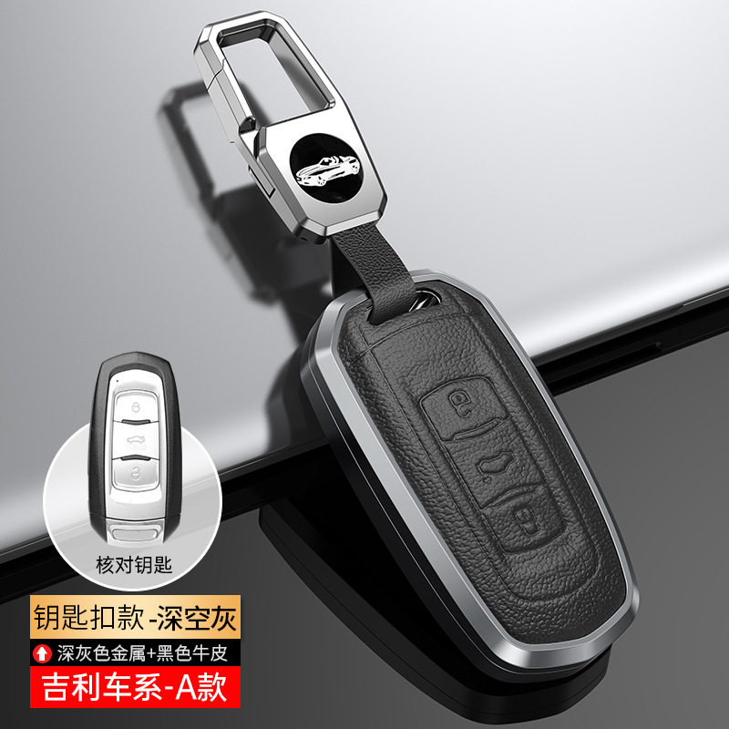 适用吉利博越博瑞ge新gl帝豪evgs远景x3x6s1汽车钥匙套包壳金属扣