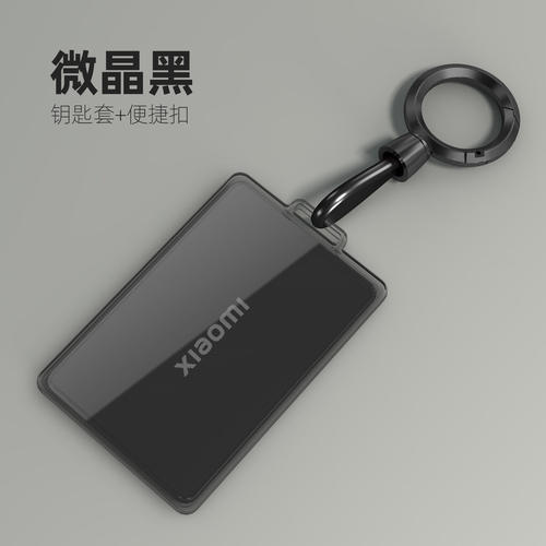 小米SU7专用全包钥匙卡套