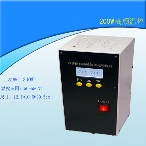 高频温控台200w温度控制器