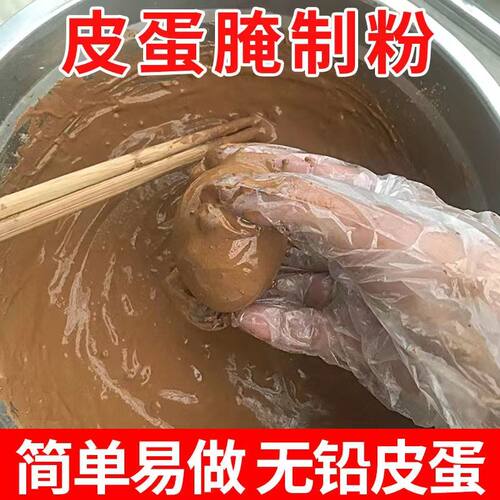 送种植说明书，免费教你做皮蛋