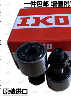 螺栓滚轮滚针轴承CF3 4 CF5 CF6B 8 10 12 16 18 20 24KRUUR进口