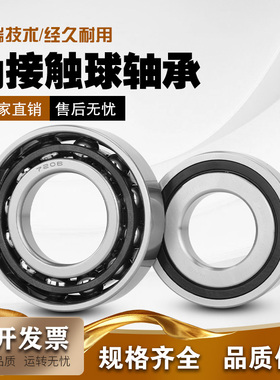 HRB7007C AC2RZp4p5陶瓷球双密封DB配对组合角接触雕刻机主轴轴承