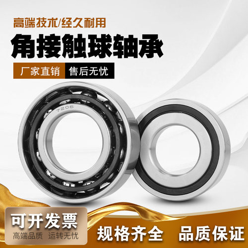 电主轴配对轴承7204 7205 7206 7207 7208 7209 7210 7211 7212AC