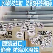 日本NMB不锈钢轴承内径1 9mm水滴纺车防海水小轴承