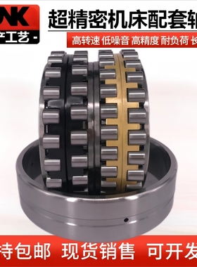 机床主轴轴承日本进口NN3010 3012 3015 3016 3018 3020 3022MBKR