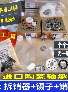 塔库玛水滴轮全陶瓷轴承溪鸣 P7AIR P10 P1+ P2 P6 P8 超级猫半陶