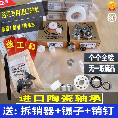 进口陶瓷轴承水滴轮改装3104 5114 373 384 5104 382.5 362.5骚音