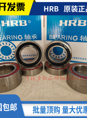 HRB7005C AC2RZp4p5陶瓷球双密封DB配对组合角接触雕刻机主轴轴承