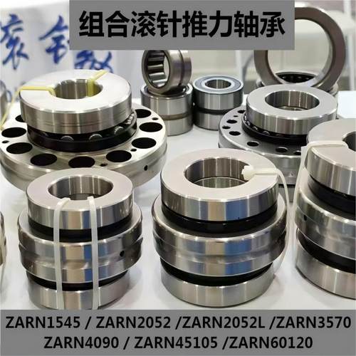 沈阳cak机床X轴组合滚针轴承哈轴