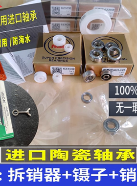 进口陶瓷轴承水滴轮改装钓邦劲风阿布P3P4P5蜘蛛SV不锈钢静音日本