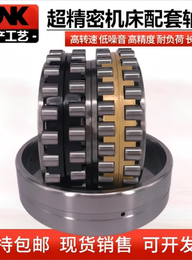 HTC3650主轴轴承NN3018MBKRP4 NN3020MBKRP4 100BAR10SDB配对轴承
