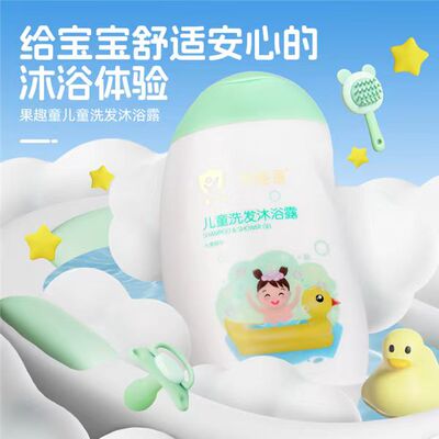 隆力奇果趣童儿童洗发沐浴二合一宝宝幼儿320ml柑橘温和适用全身
