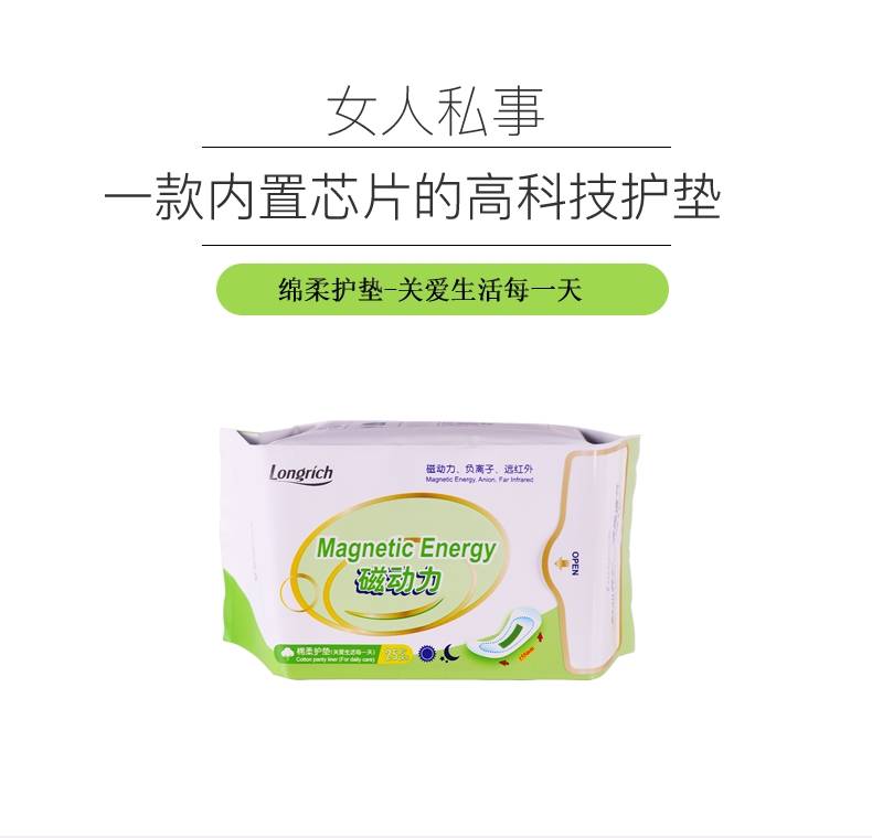 隆力奇磁动力卫生巾女负离子瞬吸棉柔干爽透气清除异味护垫6包