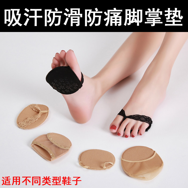 前掌垫防滑吸汗高跟鞋垫前掌加厚防痛前脚掌垫凉鞋女半垫半码鞋垫