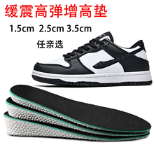 隐形内增高垫适用SB Low Dunk 黑白熊猫低帮板鞋男女减震不臭脚