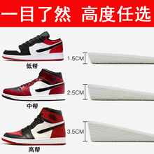 适配高帮中帮低帮AJ1鞋篮球鞋飞人乔3乔4乔6空军一号男女增高垫