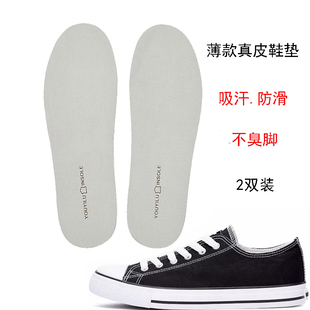 真皮鞋 猪皮鞋 垫小白鞋 薄款 垫吸汗透气防滑舒适不臭脚 男板鞋 帆布鞋
