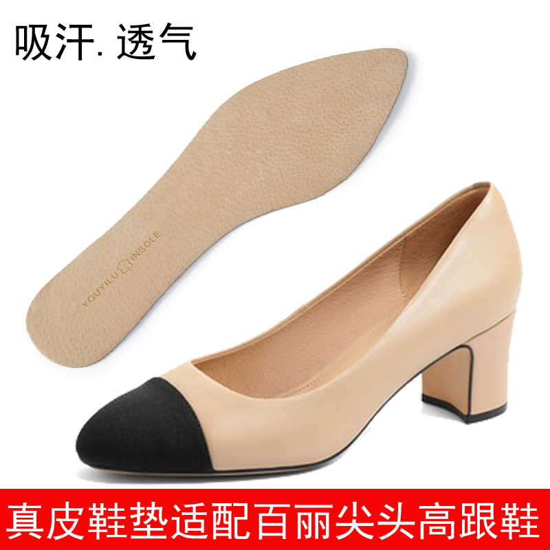 真皮超薄尖头高跟鞋吸汗防汗鞋垫