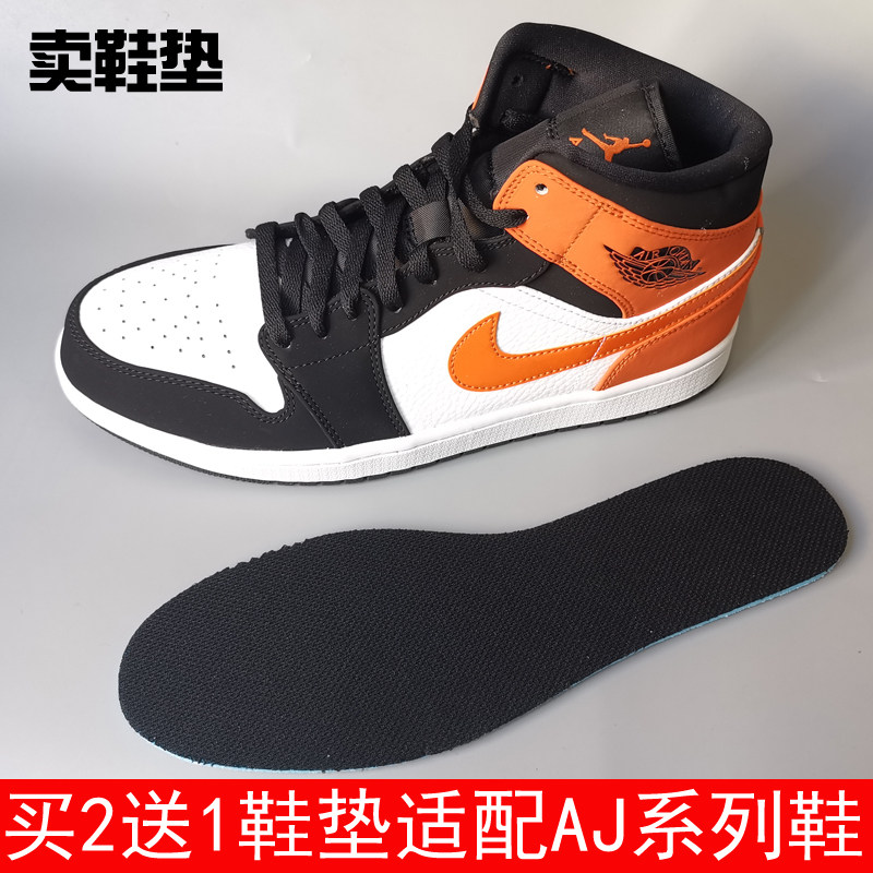 适配aj1男女高帮低帮鞋垫倒钩黑曜石4小闪电鸳鸯6欧文3 4 5 6鞋垫