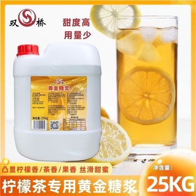 双桥黄金糖浆商用25KG水果茶手打柠檬茶奶茶店专用果糖原料50斤