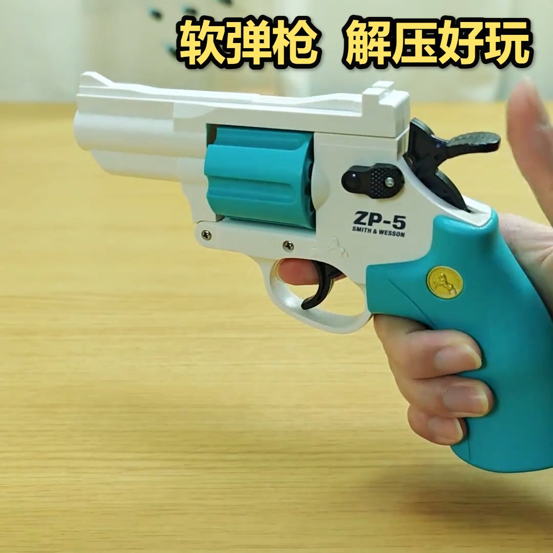 左轮手枪软弹枪解压玩具儿童枪男孩可发射器吸盘zp5仿真模型礼物