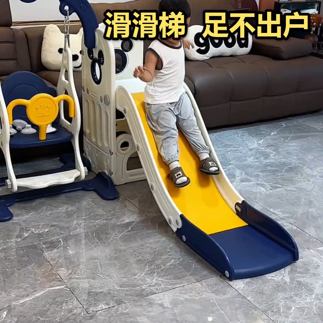 多功能滑滑梯可荡秋千可投篮可攀爬儿童家用室内宝宝2至10岁三合