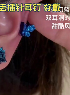 蓝色螺纹防丢插针款耳钉百搭小众复古宫廷风扎染渐变玫瑰花女轻奢