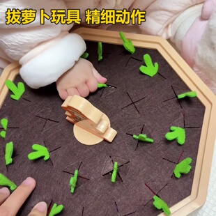 趣味拔萝卜玩具锻炼手部精细动作亲子陪伴0-3岁启蒙益智早教记忆
