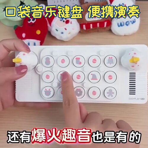 口袋音乐键盘成人儿童通用电子琴便携小钢琴解压玩具网红同款新款