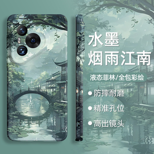 mate60套70古风pro复古nova1211男10苹果9 p60山水画p50荣耀p40中式 8防 适用华为pura70手机壳p70新款 TTON数码