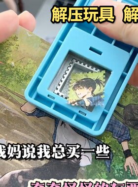 解压玩具生活小发明实用提升幸福感好物大号邮票省力压花器幼儿园