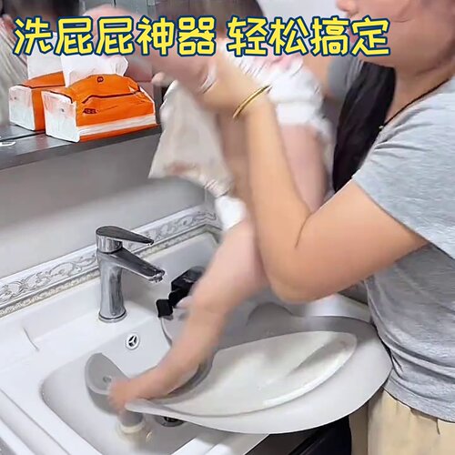 洗屁屁神器支架母婴好物实用婴儿男女宝宝股新生儿洗pp儿童女孩专