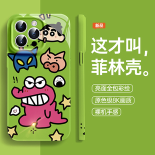 TTON数码 14promax适用苹果15华为小米菲林iPhone14promax13全包12菲林7恐龙蜡笔 手机壳iPhone16