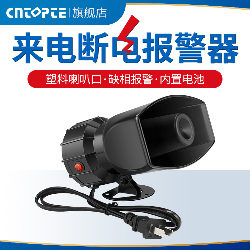 三相停电缺相报警器养殖场停电