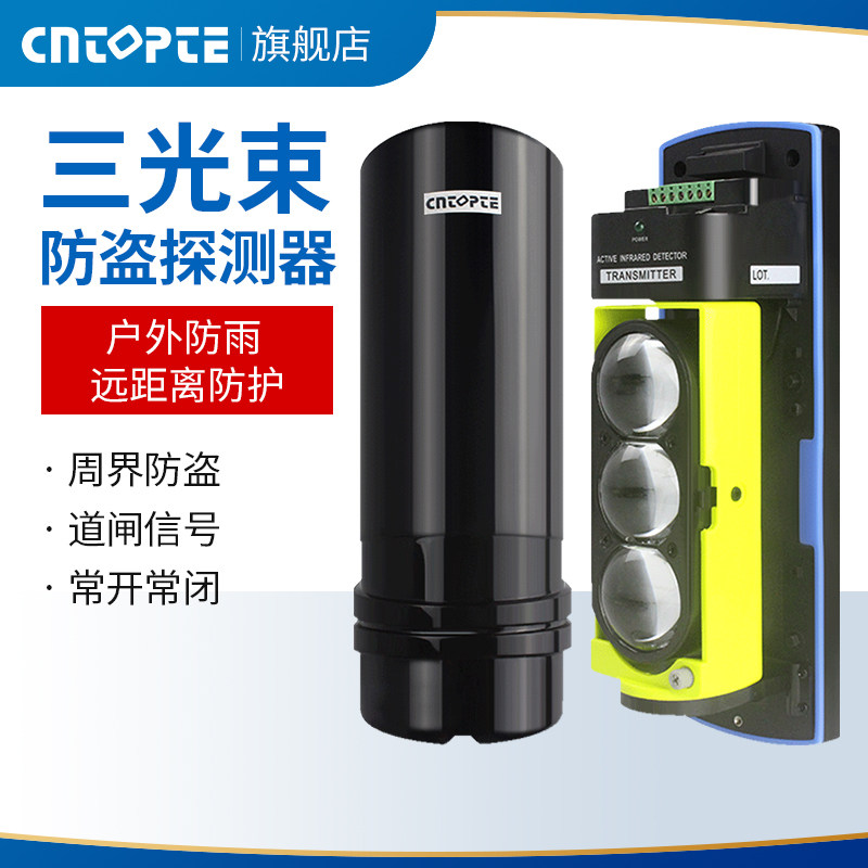 安全光栅红外对射传感器光幕感应探测报警户外远距离防盗围墙幕帘