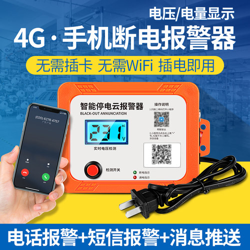断电报警器220V停电380V三相缺相