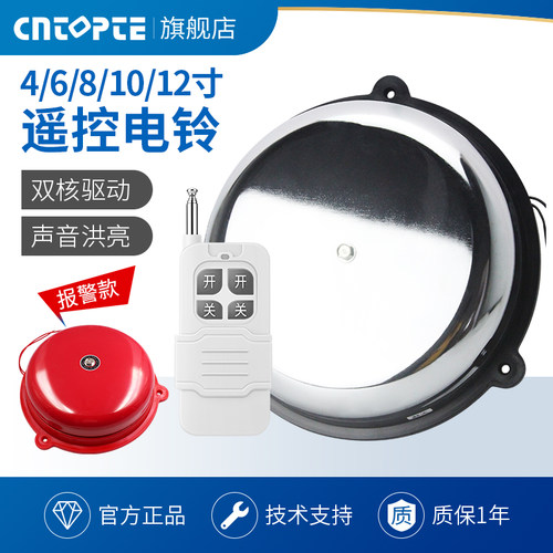 无线遥控电铃220v家用远程电铃铛