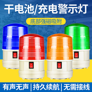 干电池声光报警器充电led闪烁爆闪闪光警示灯警报磁吸式 5088 LTD