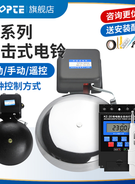 外击式电铃220V铸铁学校上课下课定时工厂上下班铃6寸8寸10寸12寸