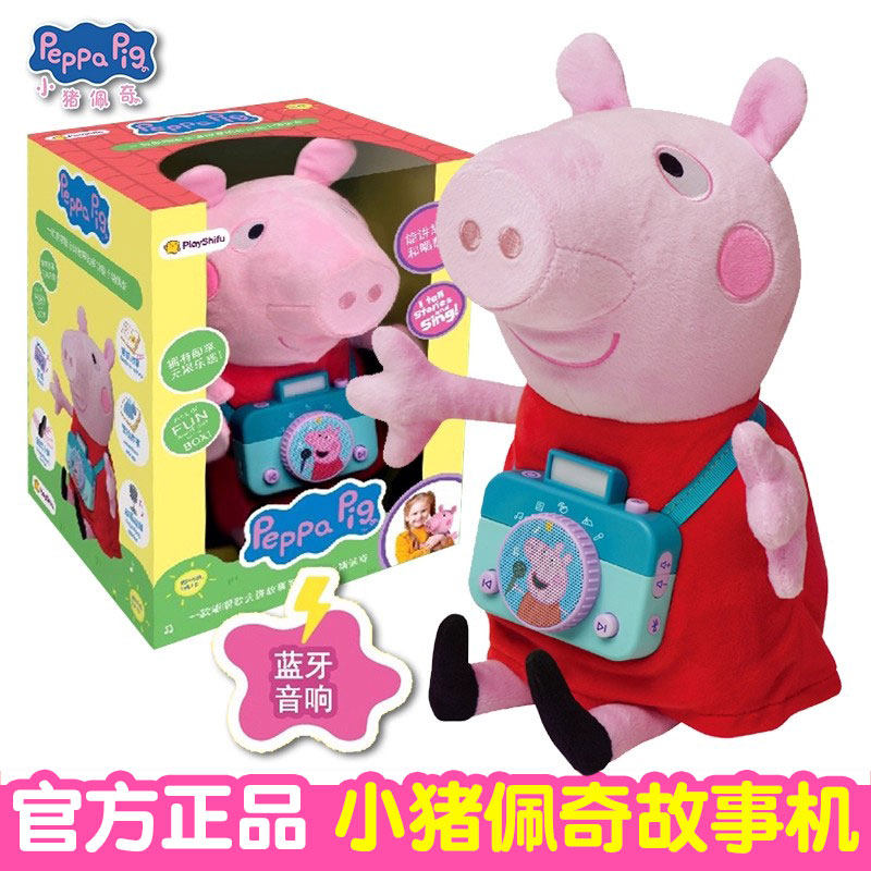 小猪佩奇故事机多功能毛绒玩偶发声公仔宝宝早教机启蒙玩具礼物