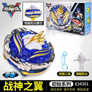 奥迪双钻陀螺飓风战魂5战神之翼6对战玩具套装男孩陀罗战斗王3