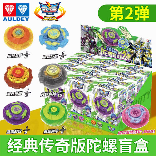 奥迪双钻飓风战魂传奇版陀螺盲盒第二弹巨拳战轮冰伞战斗王玩具