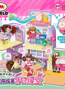 mimiworld过家家玫美背包课堂