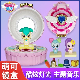 爱心奇妙萌可玩具惊魔法镜盒系列淘气萌宠套装泪泪女孩公主公仔幻