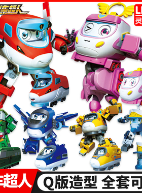 灵动创想列车超人和谐号高铁动车火变形机器人玩具合体金刚男孩