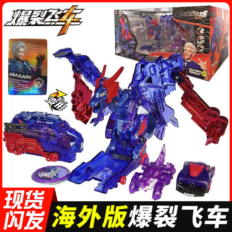 爆裂飞车海外版冥爆龙王闪电神雕S空翻变形汽车夺晶男孩儿童玩具,玩具/童车/益智/积木/模型,儿童机器人/变形玩具,淘宝优惠券,粉丝福利购,淘宝优惠卷