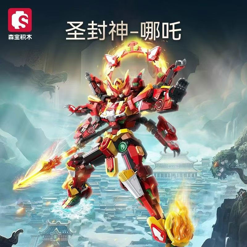 森宝积木荣耀争霸哪吒圣封神拼装机甲模型手办男孩益智玩具礼物