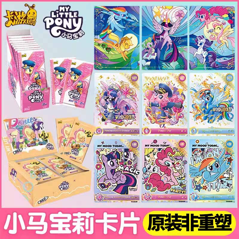 卡牌小马宝莉辉月包趣影包SC卡