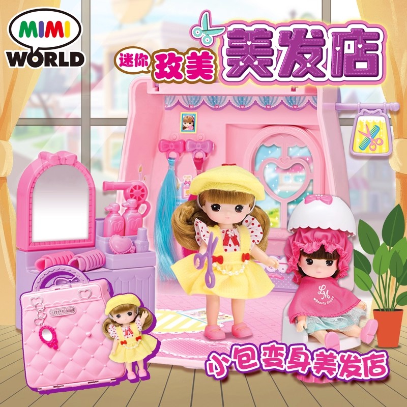 mimiworld迷你玫美美发店娃娃手提包房间女孩玩具过家家生日礼物