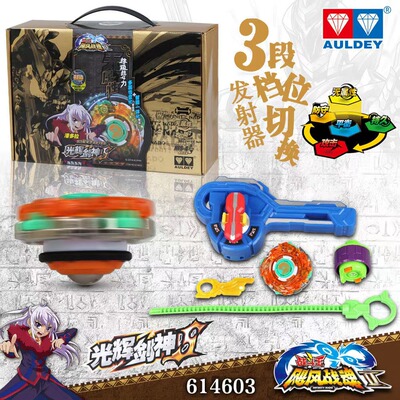 奥迪双钻陀螺暗影双枪光辉剑神s